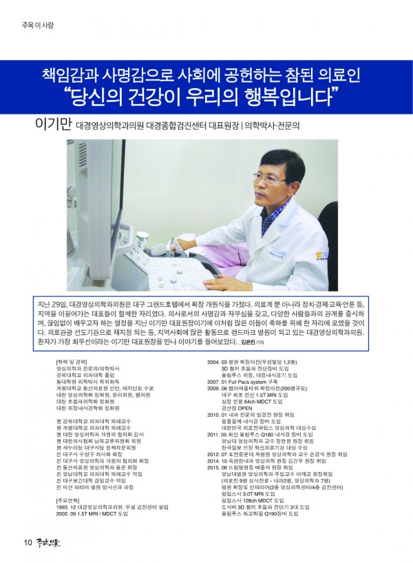 대경영상의학과2-1.jpg