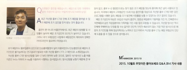 이재교원장님 기사내용.jpg