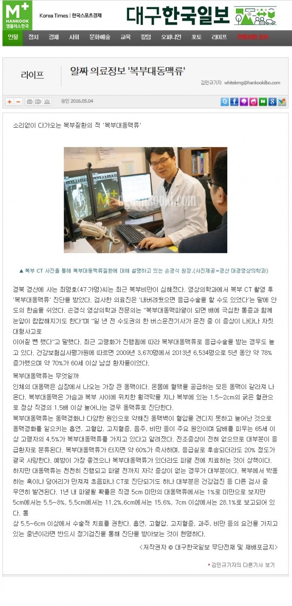 엠플러스 7월 손경식원장님.jpg