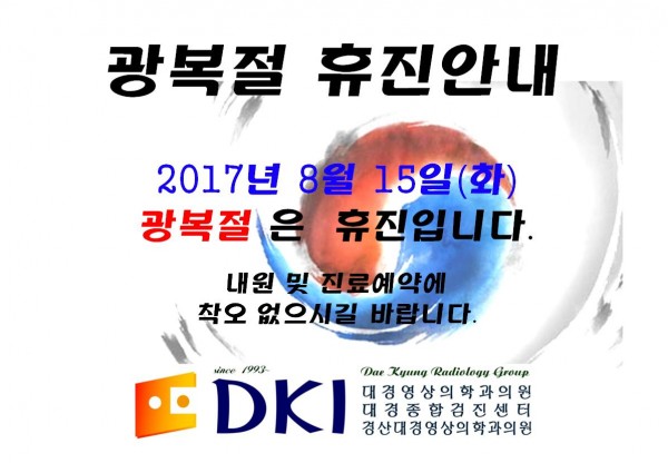광복절.JPG