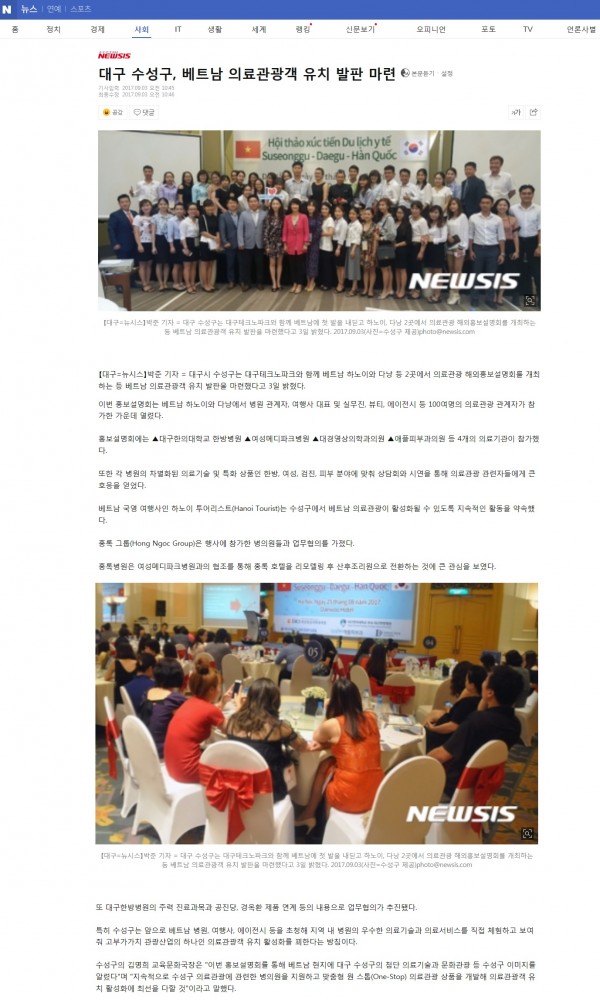 2017 베트남 출장 기사.jpg