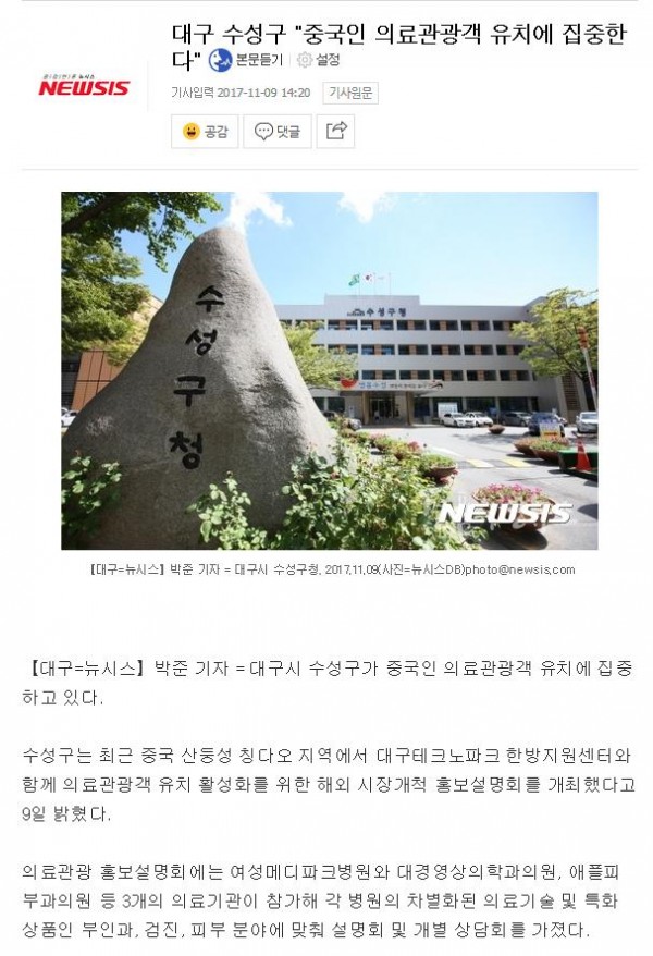 수성구1.JPG