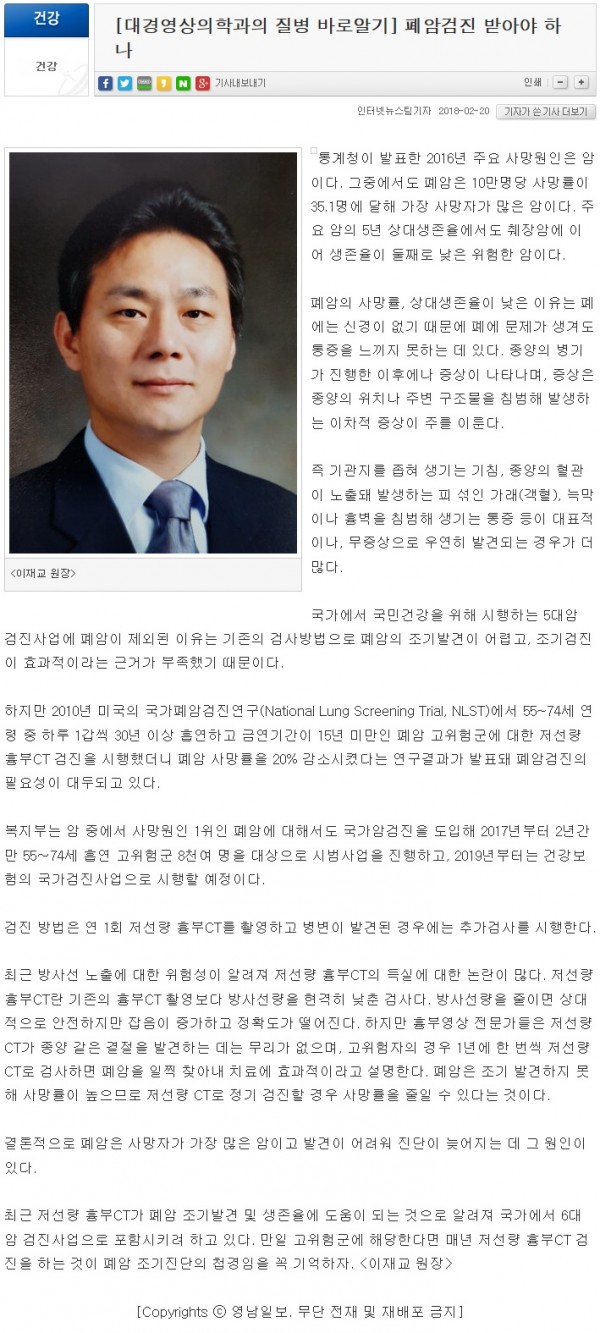 www_yeongnam_com_20180220_084739.jpg