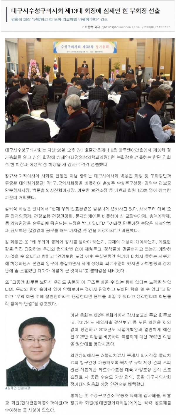 심재인원장님.jpg
