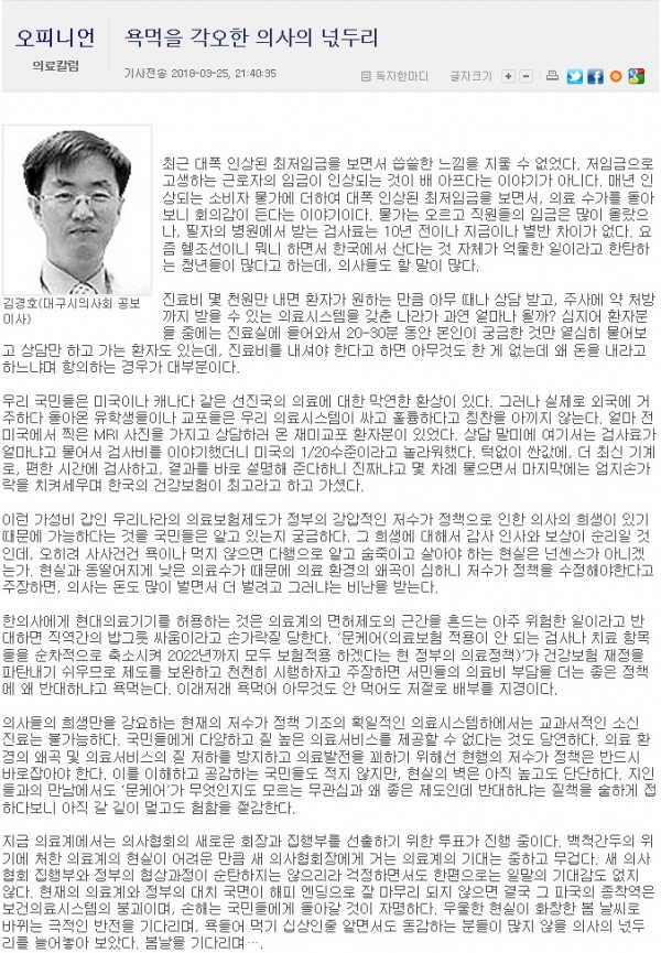 김경호원장님.jpg