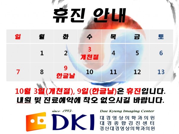 10월휴진.jpg